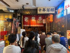 -老龙亭拉面店