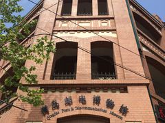 门面-青岛邮电博物馆