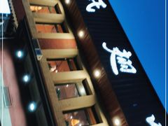 门面-管氏翅吧(国展店)