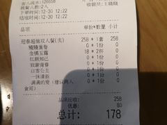 账单-鳗鳗の爱(凯德mall·天津湾店)