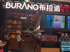 门面-布拉诺牛排西餐厅(上城天街店)