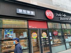 门面-85度C(北京玉蜓桥二店)