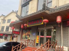 -灵福缘私房菜·农家菜(拈花湾·灵山大佛必推店)
