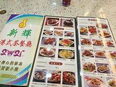 -新辉港式茶餐厅(北栅店)