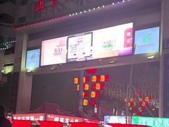 -正宁路小吃夜市