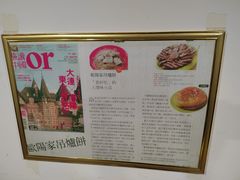 -欧阳家吊炉饼(九纬路店)