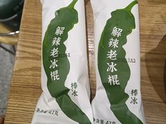 -费大厨辣椒炒肉(万家丽一店)