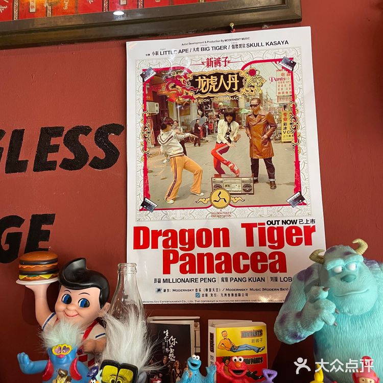 川美美式童趣古着 重庆探店