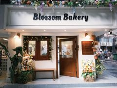 -花间烘焙BLossom Bakery