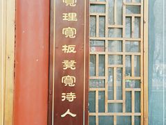 -宽板凳老灶火锅(簋街店)