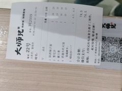 -大师兄·西北小馆(南沙万达广场店)