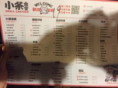 菜单-小条食堂(筼筜天虹店)