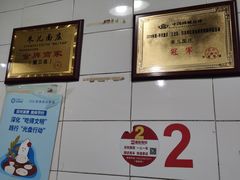 -朱儿面庄(洋河三路店)