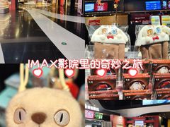 -万达影城(南海万达广场IMAX店)