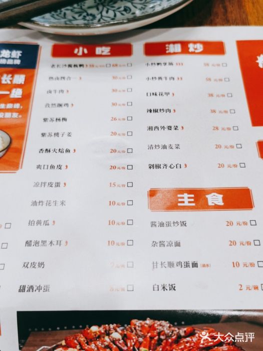 虾小龙老长沙龙虾馆(坡子街店)图片