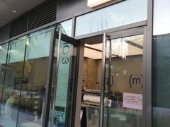 门面-CUBIC3三立方咖啡(凌空SOHO店)