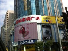 -新尚数码广场(淮海东路店)