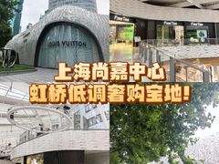 -上海尚嘉中心