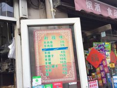 门面-同来顺烧烤餐厅(哈尔滨道店)