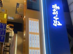 门面-春丽小马(济南恒隆广场店)