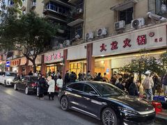-大龙火锅(老店)