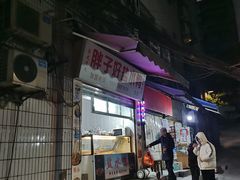 -胖子好盐水鸭(总店)
