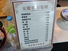 菜单-安徽阜阳卷馍(西单店)