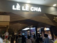 -LELECHA乐乐茶(上海五角场万达广场店)