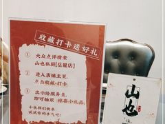 -山也·私厨(岳麓店)