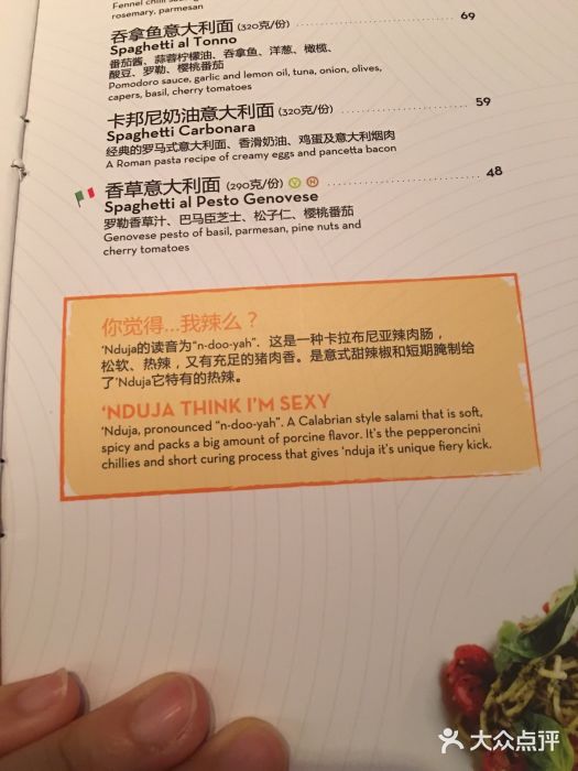比萨玛尚诺(港汇恒隆广场店)菜单图片