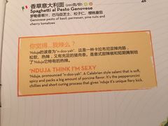 菜单-比萨玛尚诺(港汇恒隆广场店)