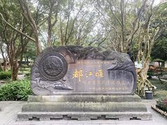 -都江堰景区