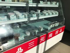 -三元梅园(新源里店)