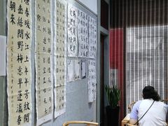 -秦汉胡同国学书院(川沙分馆)