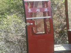 -十渡东湖港风景区