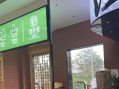 -刘老表·瓦罐汤涮肉(青云谱店)