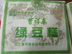 -曹祥泰(解放路店)