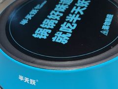 -半天妖烤鱼(京新广场店)