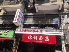 -蛤蟆街小区