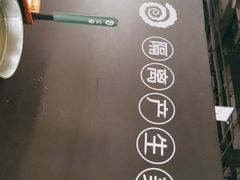 -很久以前羊肉串(南京路第一百货店)