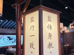 -大盐帮川菜馆(长楹天街店)
