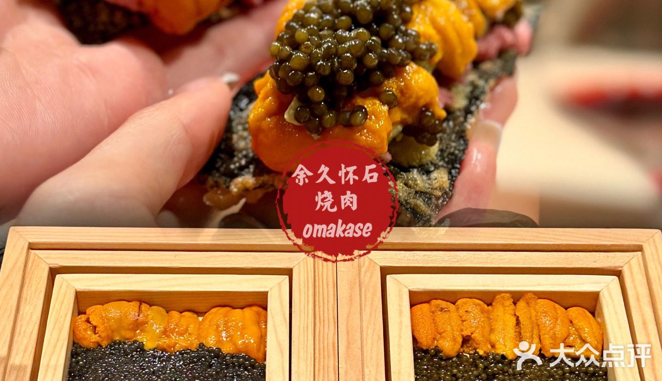 爱吃肉的！不要错过这家余久怀石烧肉🥩！