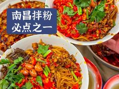 -老三样·旧食新味(万寿宫店)