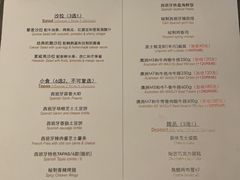 -C&R西班牙餐厅
