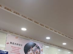 -叶存利海鲜大馅饺子(海宁路总店)