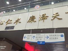 -北京市健宫医院