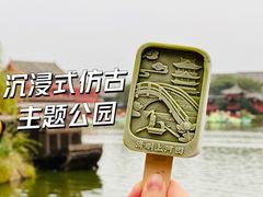 -清明上河园