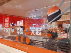 -争鲜回转寿司(太阳宫凯德PLUS店)