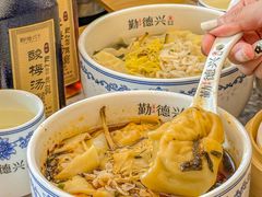 -勤德兴(湖滨路店)