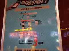 -万达影城(南昌红谷滩IMAX激光店)